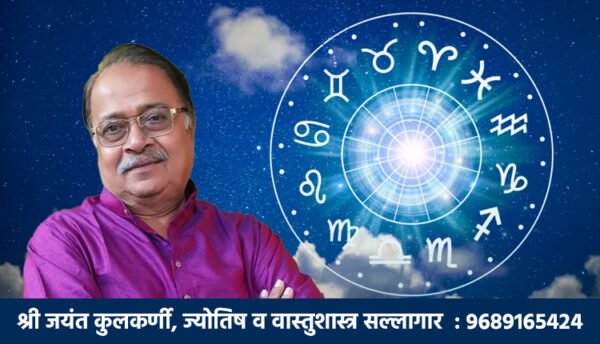Rashi Bhavishya 15 April 2025